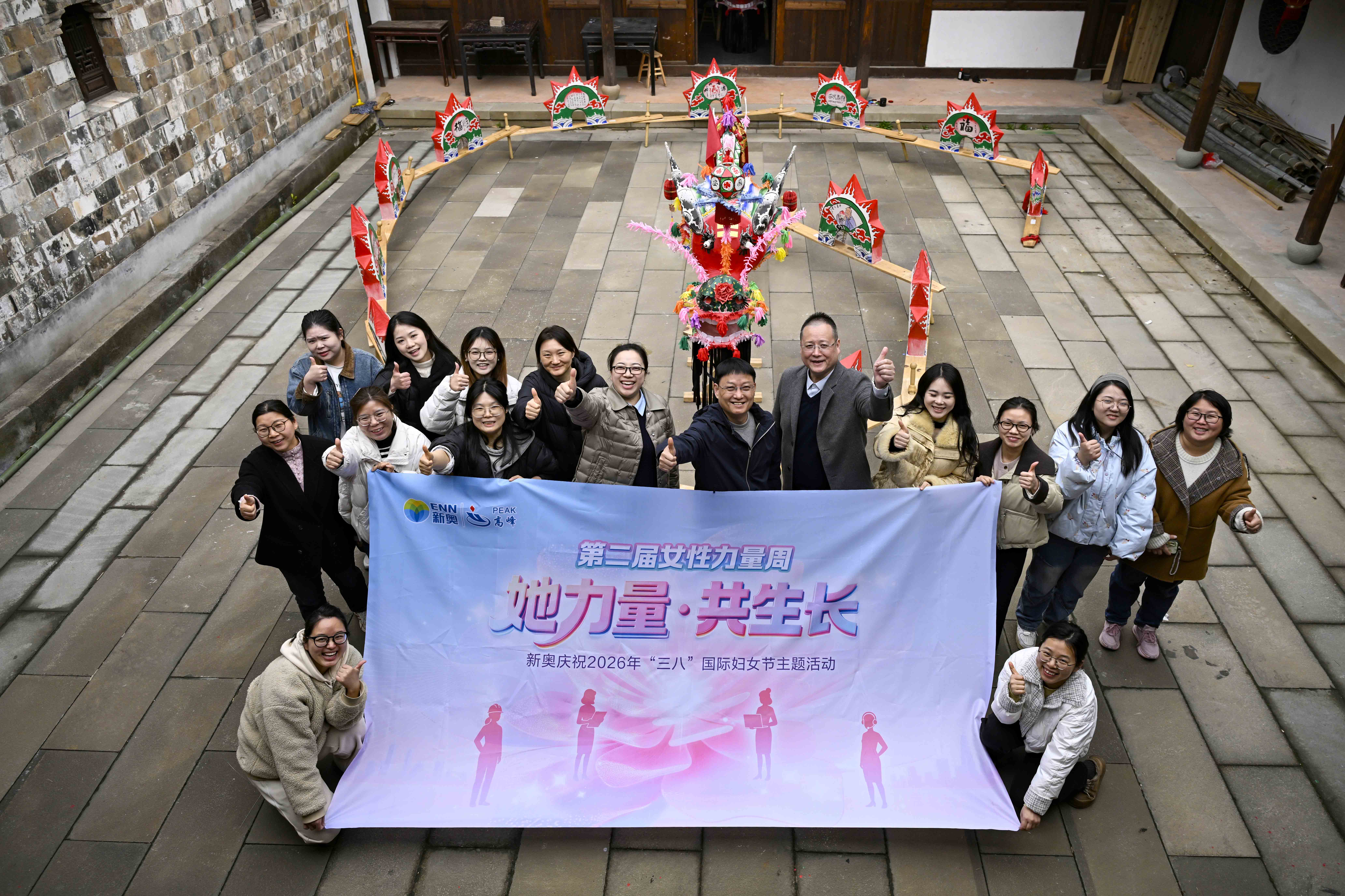 浦江县高峰燃气公司“三八”国际妇女节非遗研学体验活动
